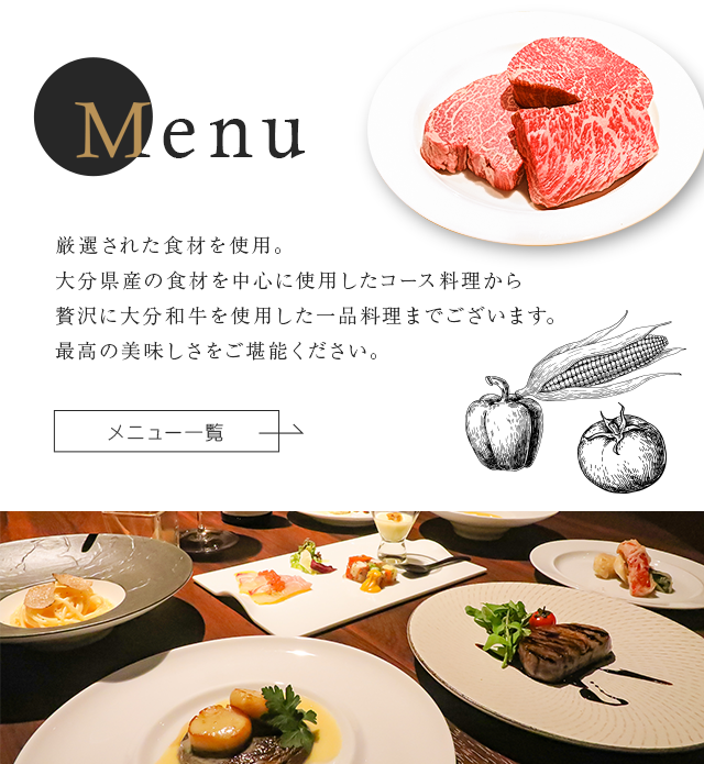 大分で豊後牛やワインを楽しむフランス料理 シャンブルアスリール